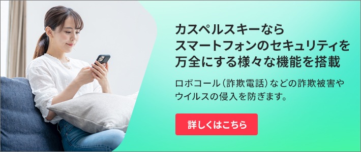 banner_what-are-robocalls