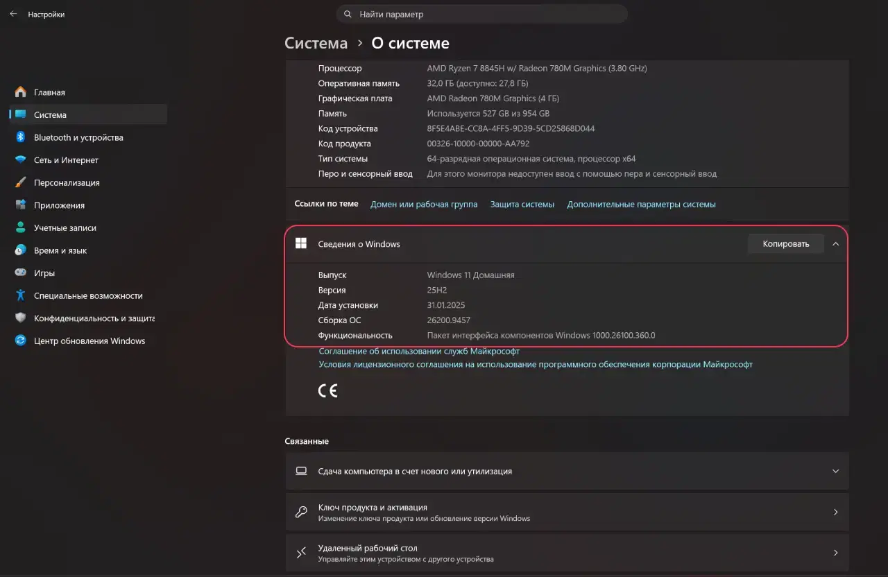 как проверить версию windows