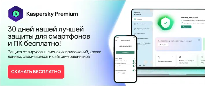 пробная версия касперский премиум