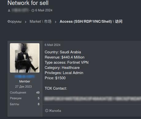 Example of post from initial access broker