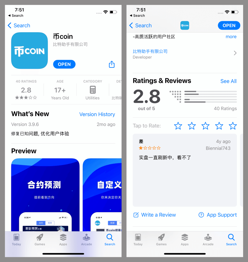 Coin app