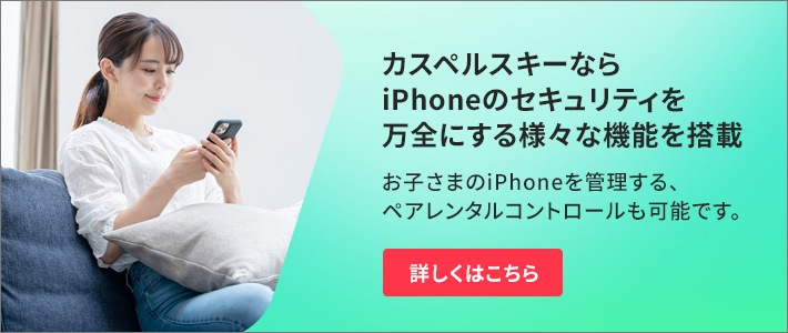 banner_can-iphones-get-viruses