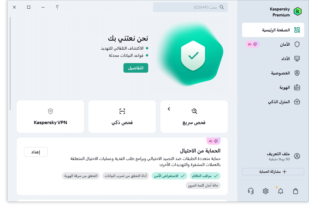 Screenshot_Arabic