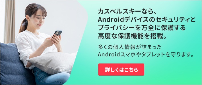 virus-removal-for-android