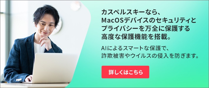 mac-malware-removal