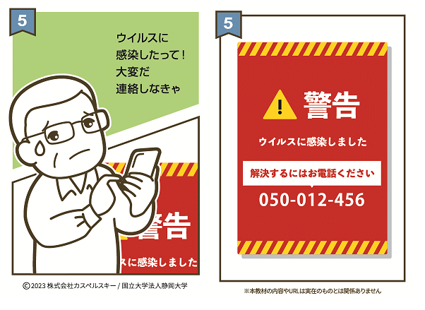 KL-ネットのあやしいを見きわめようシニア-1