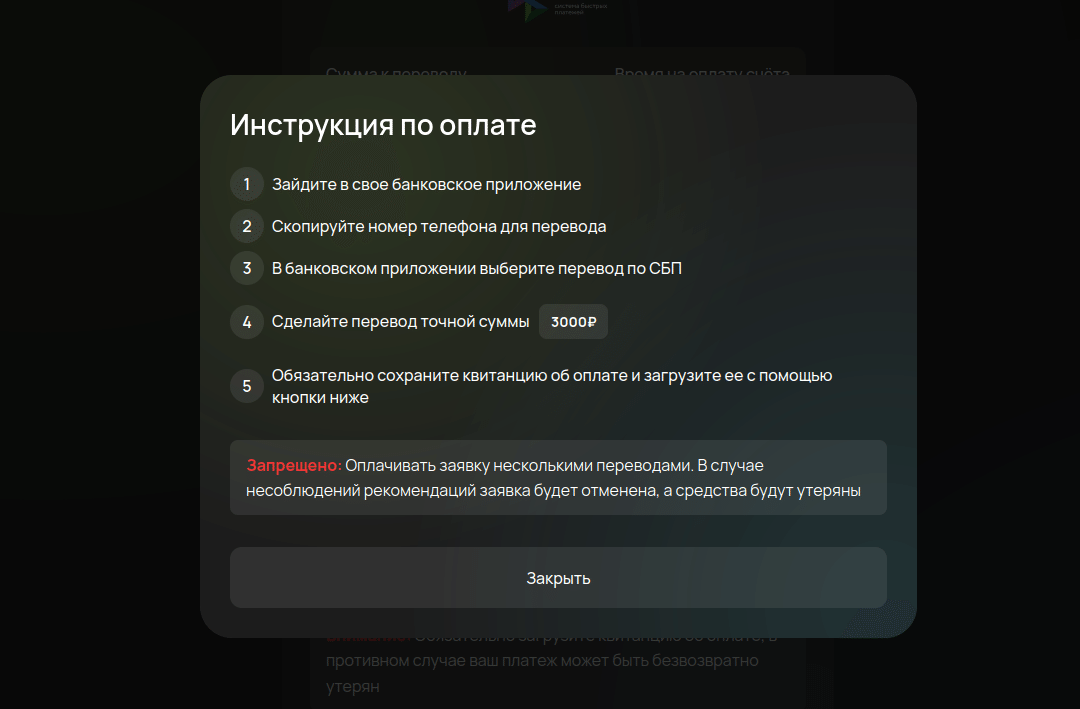 инструкция