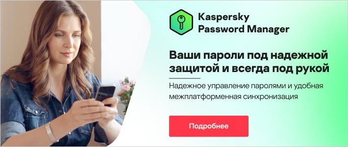 хранилище паролей