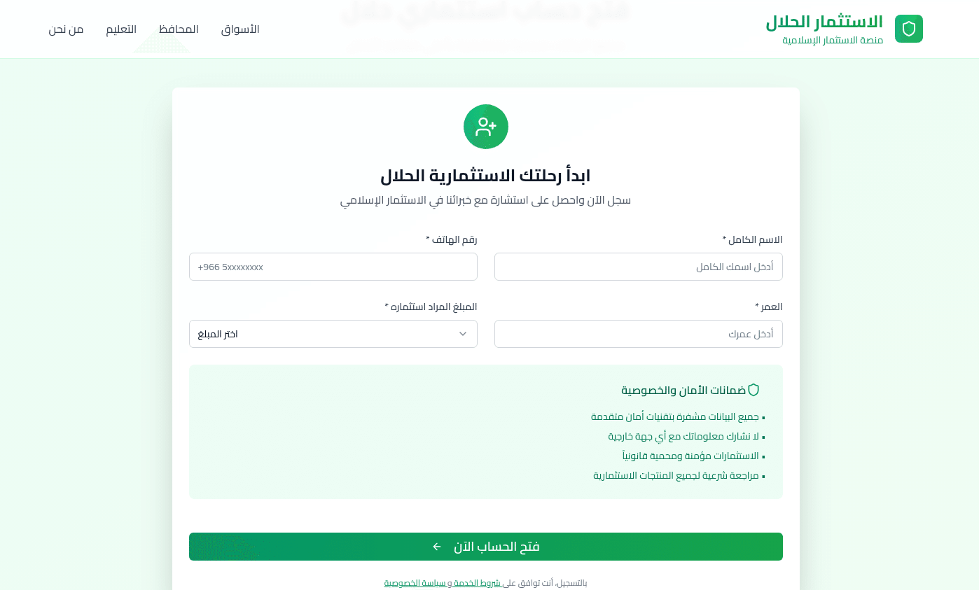 An example of a fake “halal investment” platform used by scammers