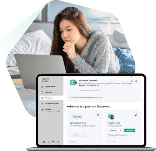 Εργαλείο της Kaspersky για τον καθαρισμό και την παρακολούθηση της εύρυθμης λειτουργίας του σκληρού δίσκου