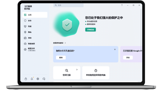 Complete defense against cyberthreats with Kaspersky Premium