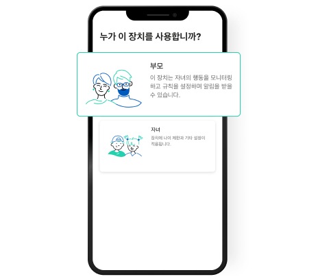 카스퍼스키 자녀 보호 소프트웨어 설치