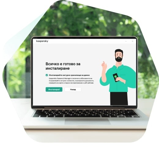 Kaspersky is easy to install