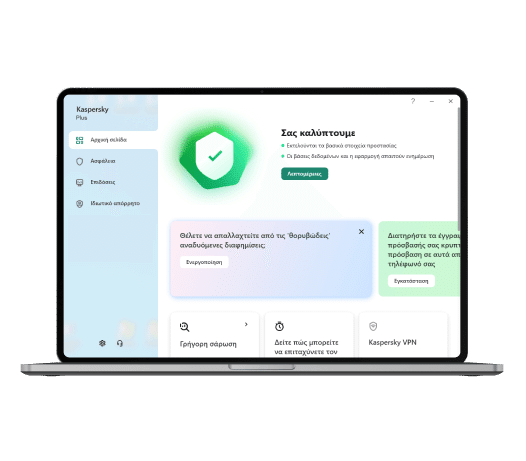 Complete defense against cyberthreats with Kaspersky Premium