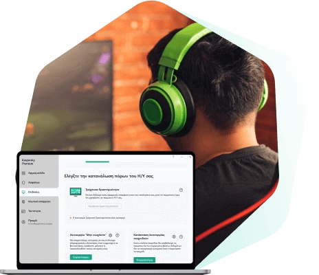 Επιδόσεις Kaspersky
