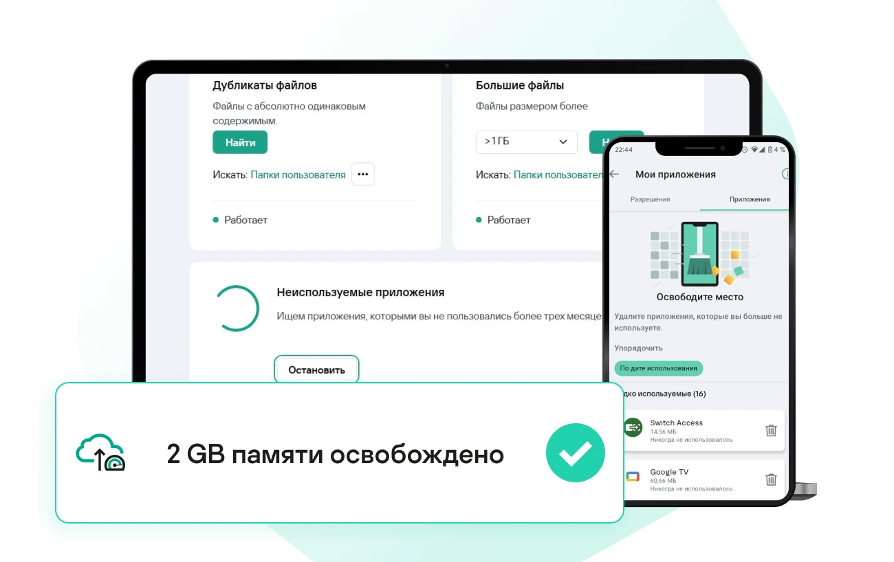 Kaspersky Premium — Защита от вирусов и кражи личных данных | Лаборатория  Касперского