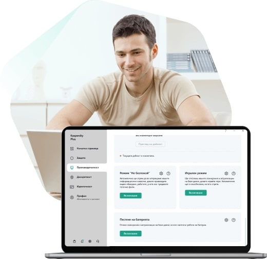 Do not disturb using Kaspersky