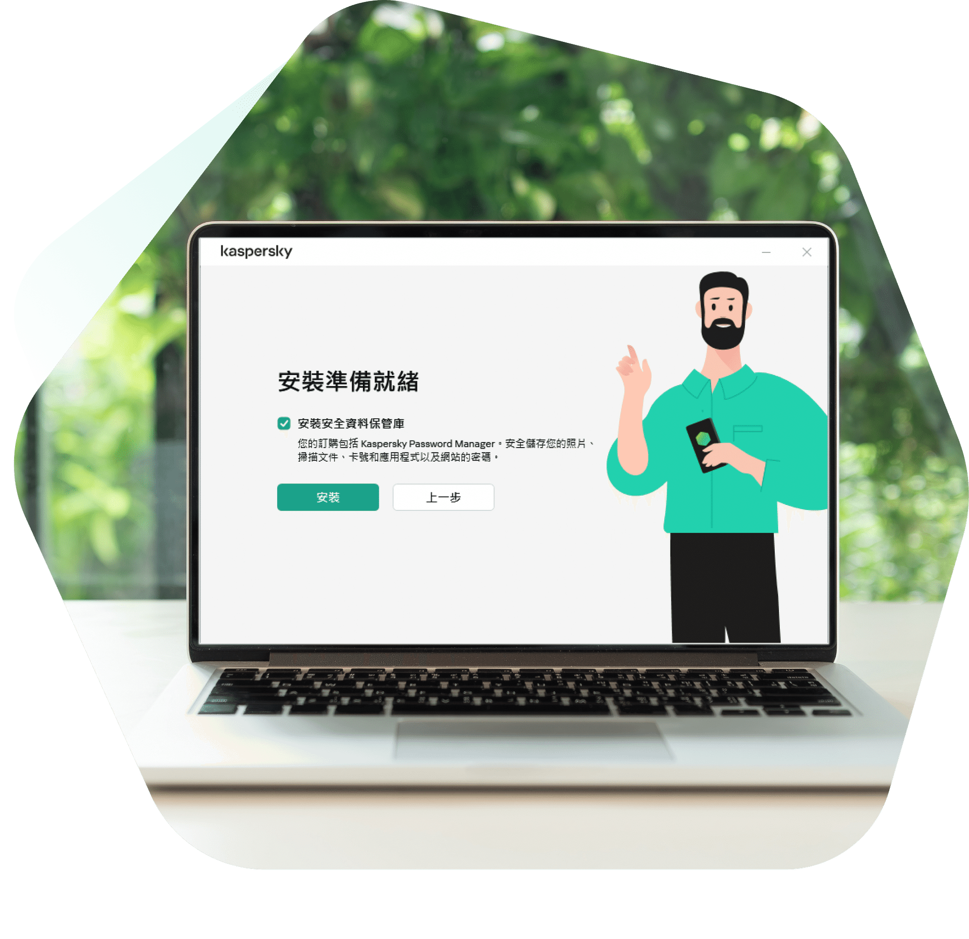 Kaspersky is easy to install