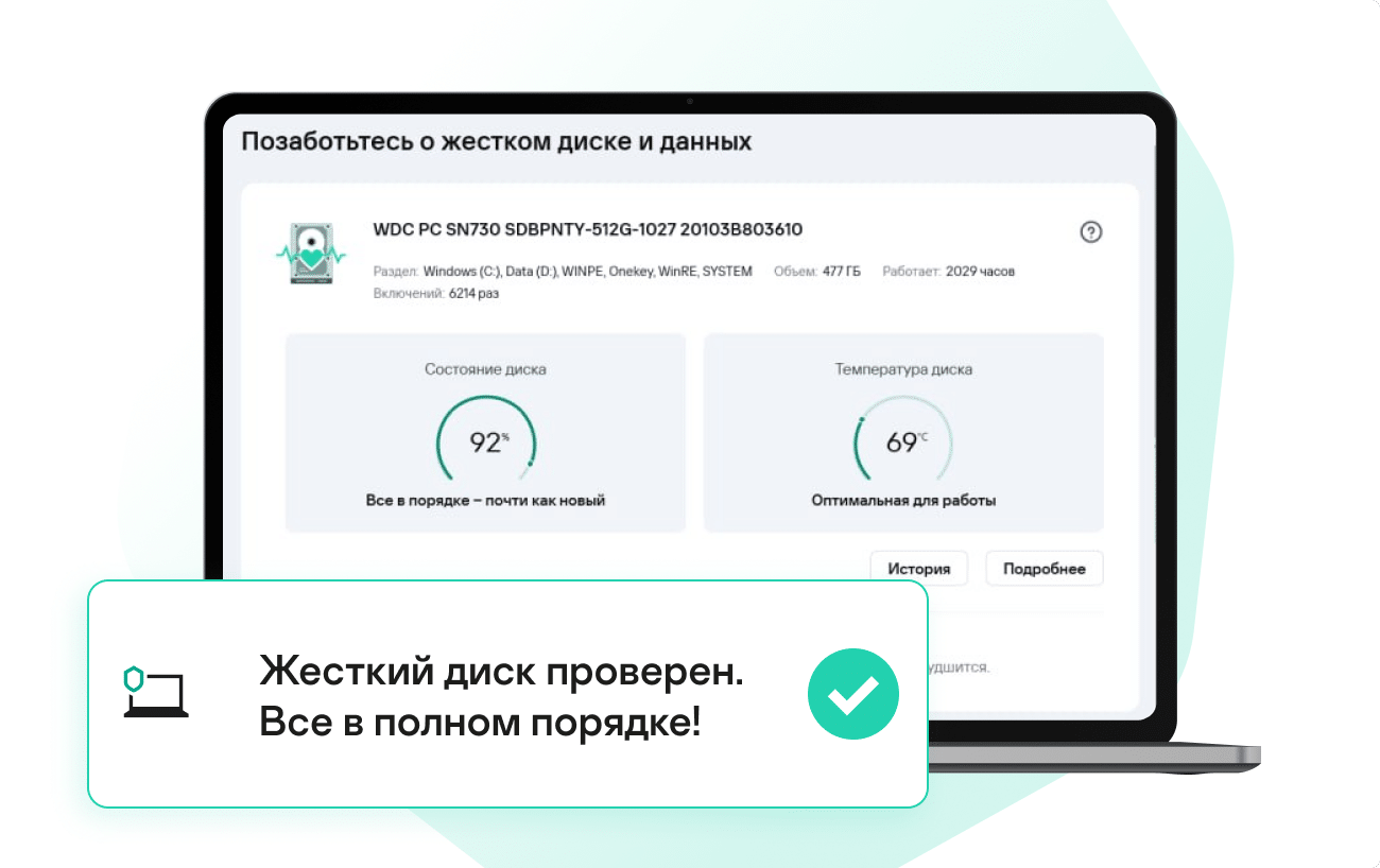 Kaspersky Premium — Защита от вирусов и кражи личных данных | Лаборатория  Касперского