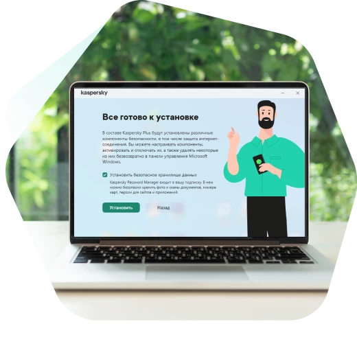 Kaspersky is easy to install