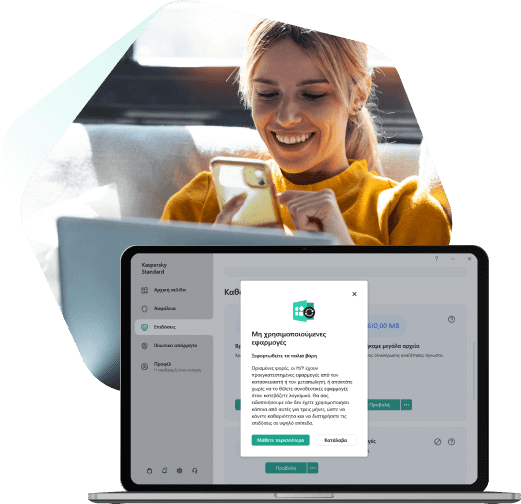 Διαχείριση εφαρμογών με χρήση του Kaspersky