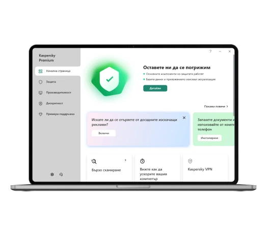 Интерфейс Kaspersky Premium