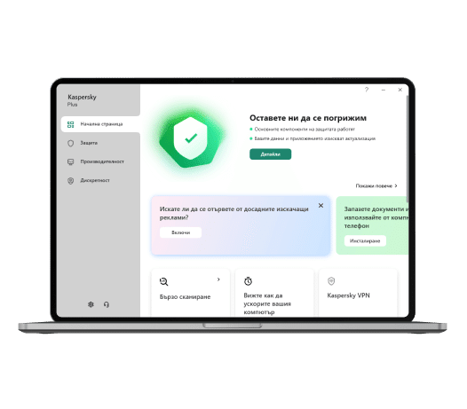 Complete defense against cyberthreats with Kaspersky Premium