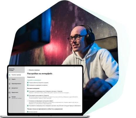 Kaspersky се използва лесно