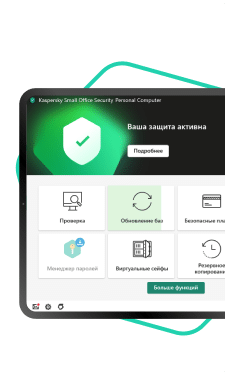 Kaspersky Small Office Security