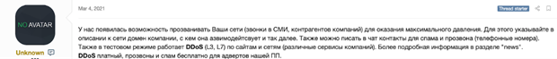 https://content.kaspersky-labs.com/lp/press-releases/2021/qui-sont-les-operateurs-de-ransomwares-et-ou-les-trouver-kaspersky-mene-lenquete-1.png